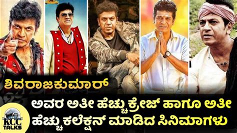 shivarajkumar movie list